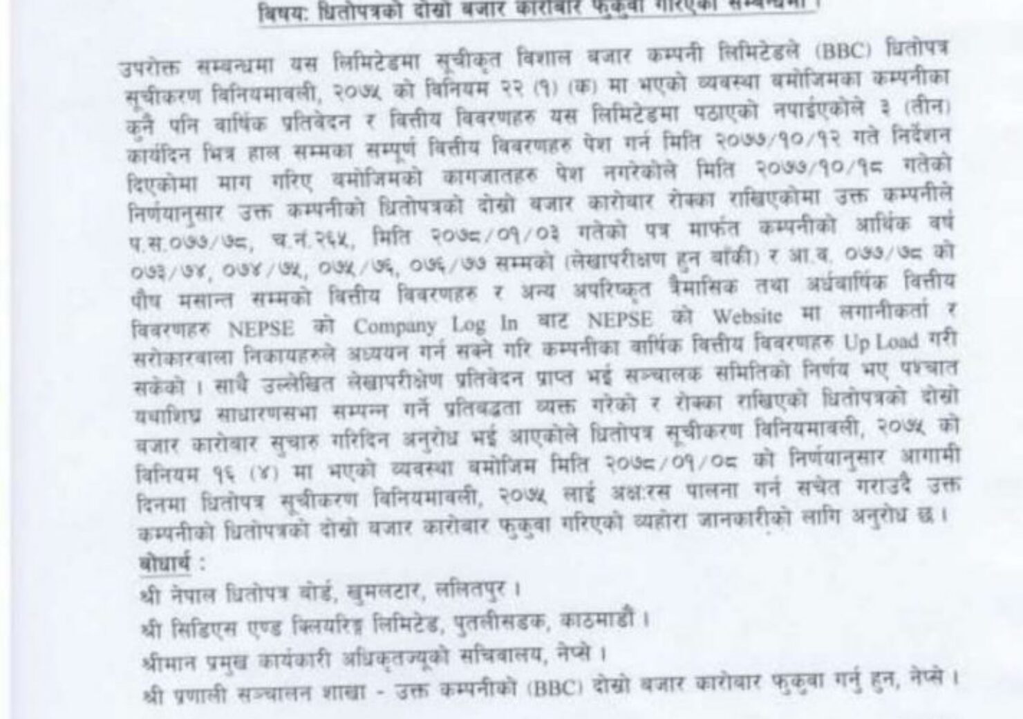 20210421062809_BBC-1