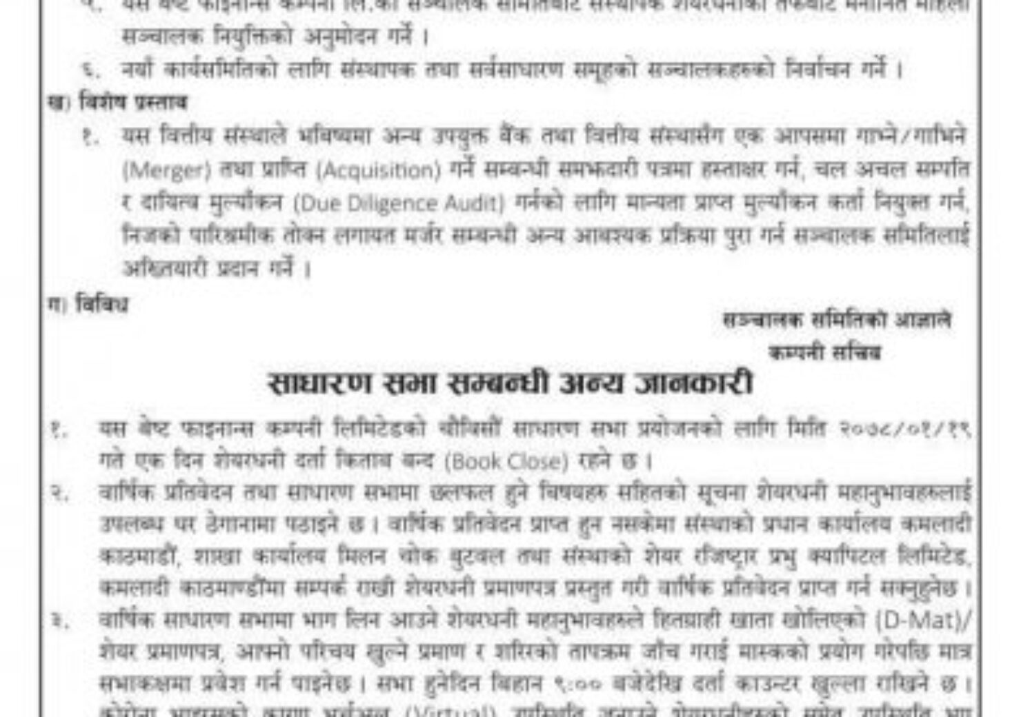 20210423071259_BFC-1