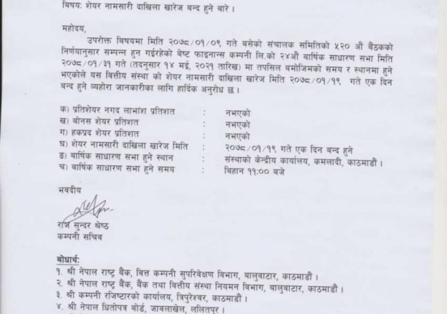 20210423071445_BFC-1