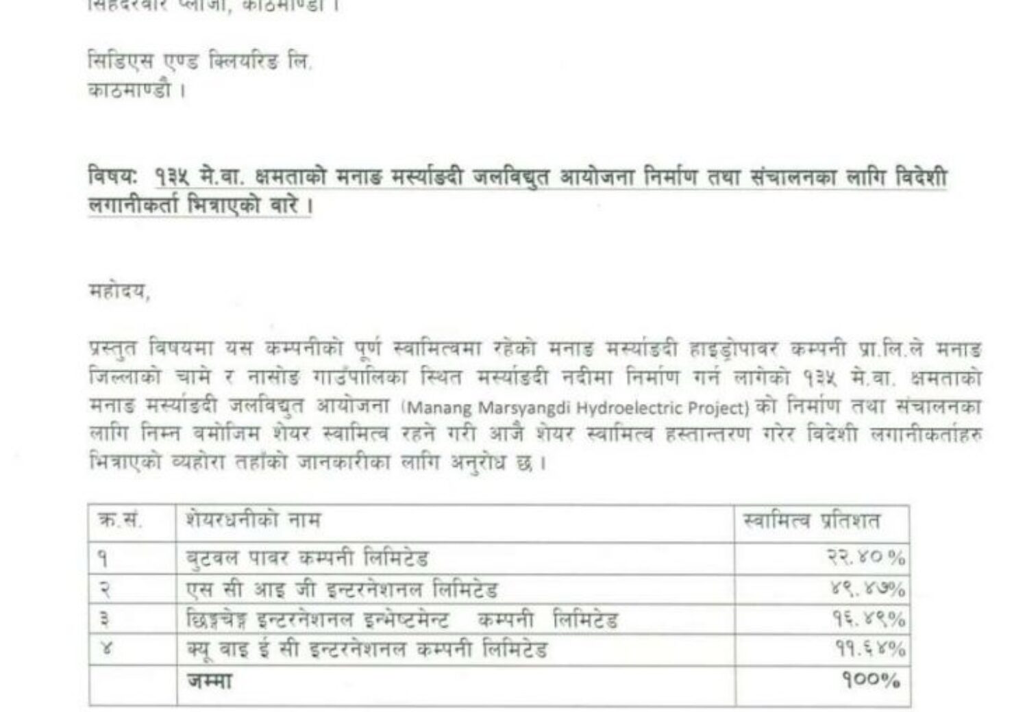 20210429052538_BPCL-1