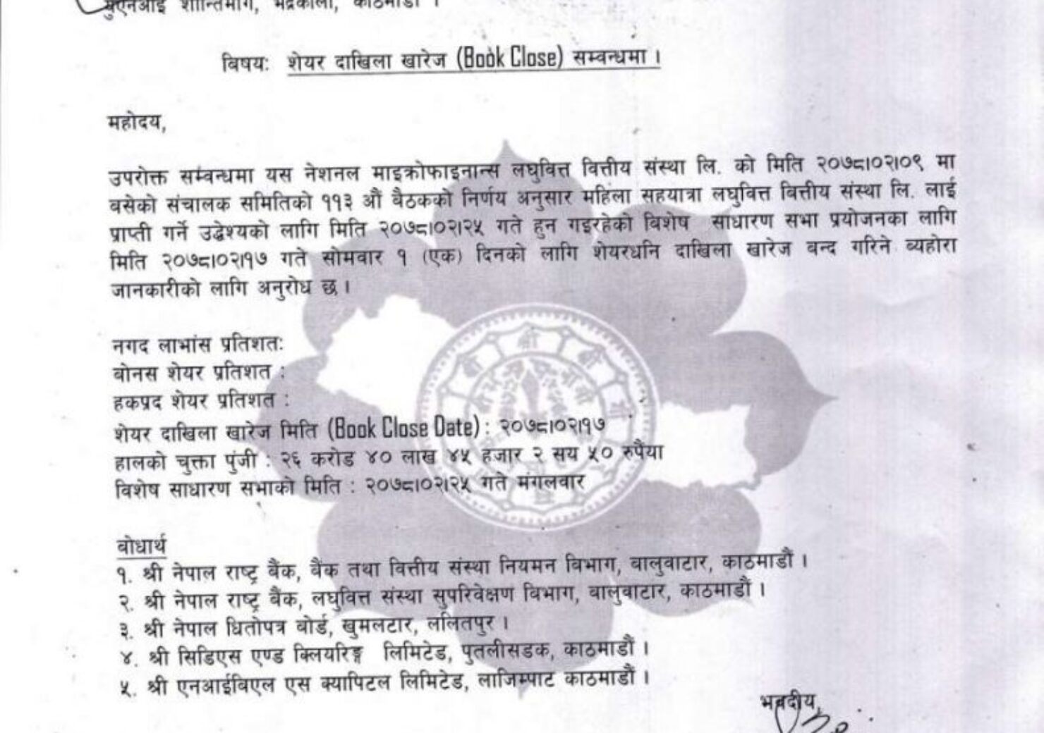 20210524055842_NMFBS-1