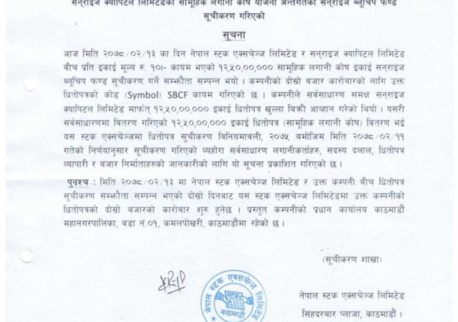 20210527054707_SBCF-1