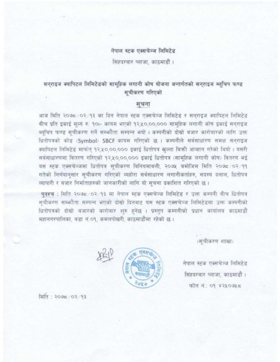 20210527054707_SBCF-1