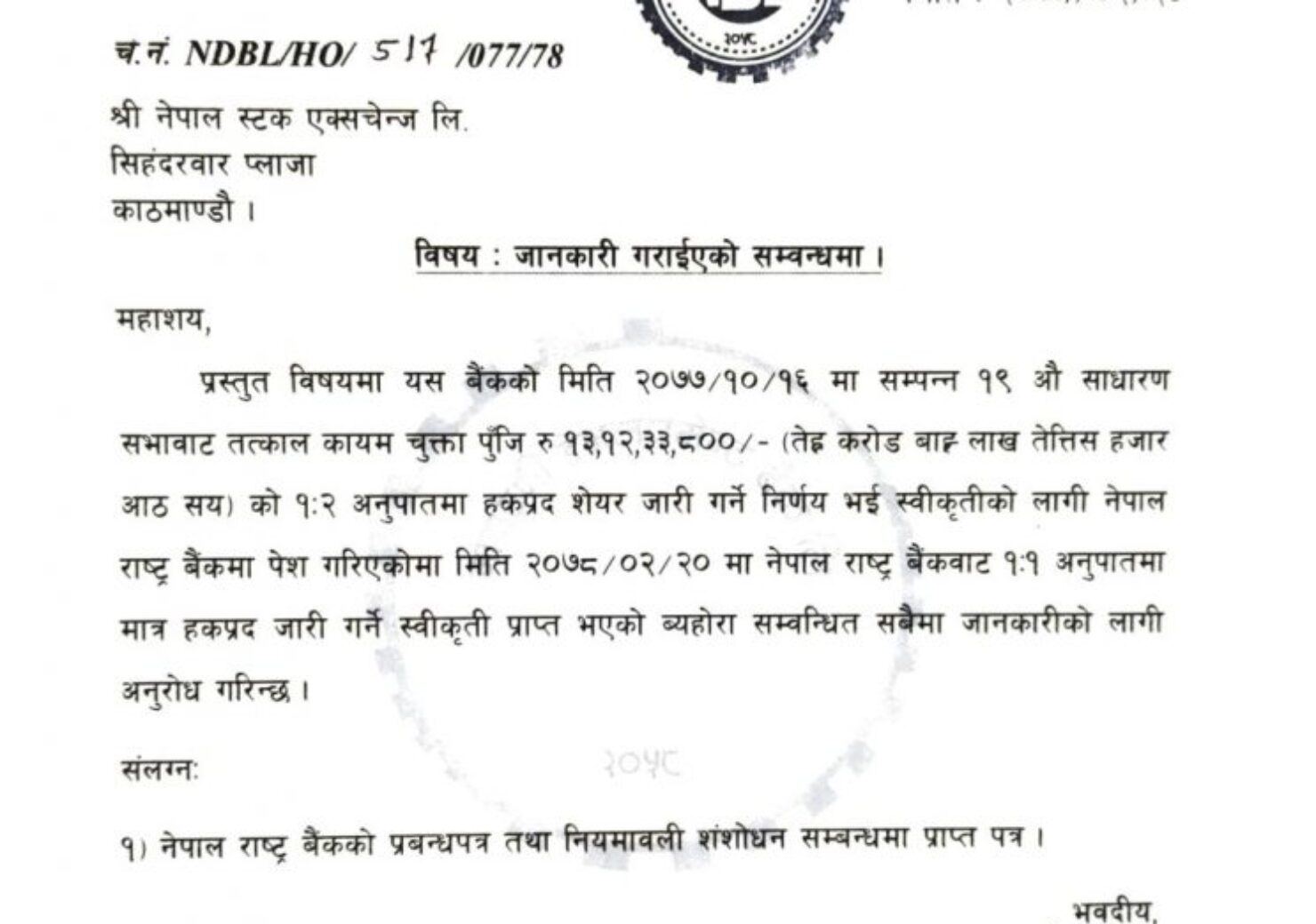 NABBC-1