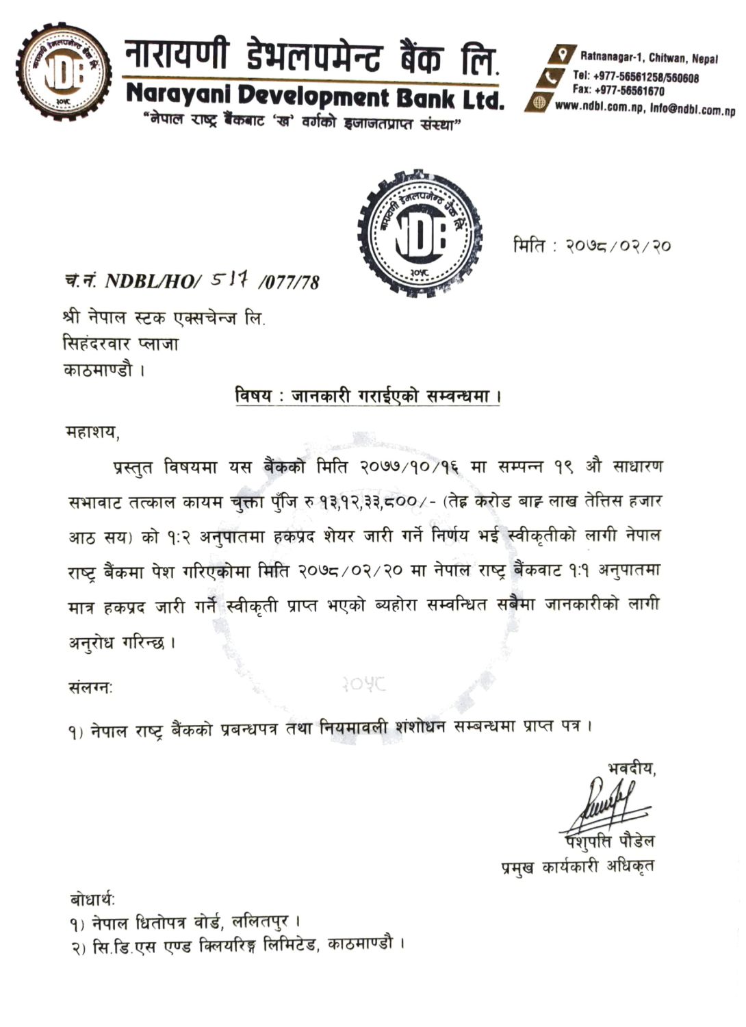 NABBC-1