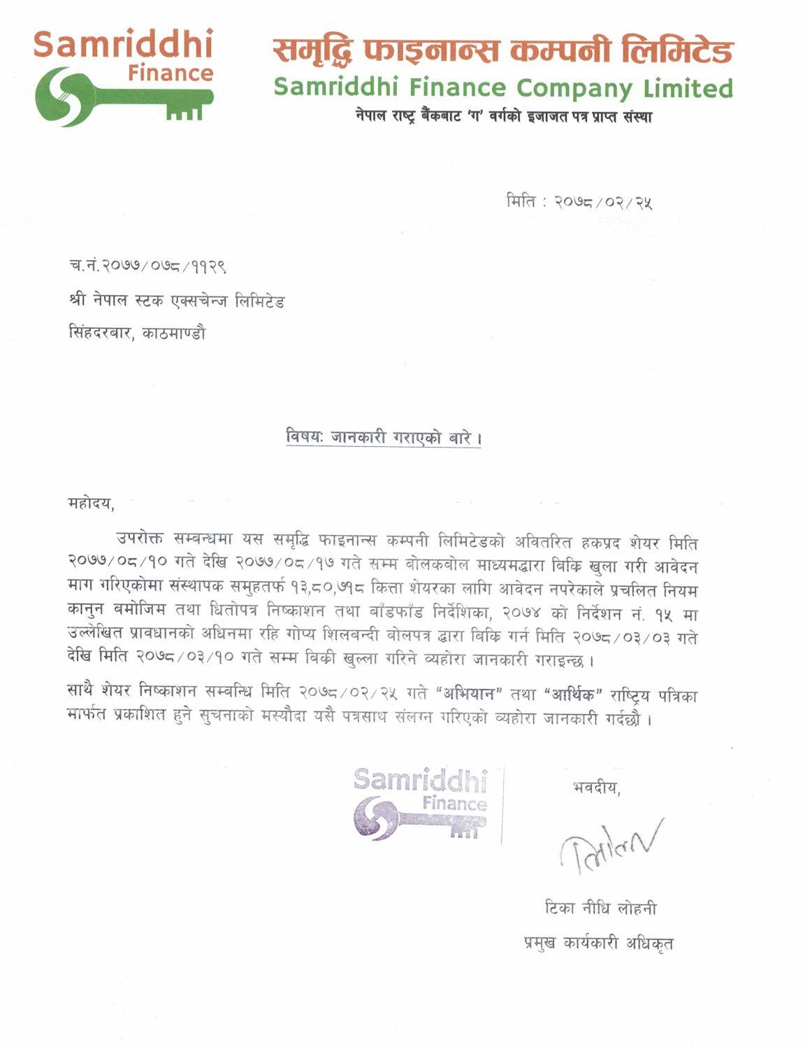 SFCL_Page_1