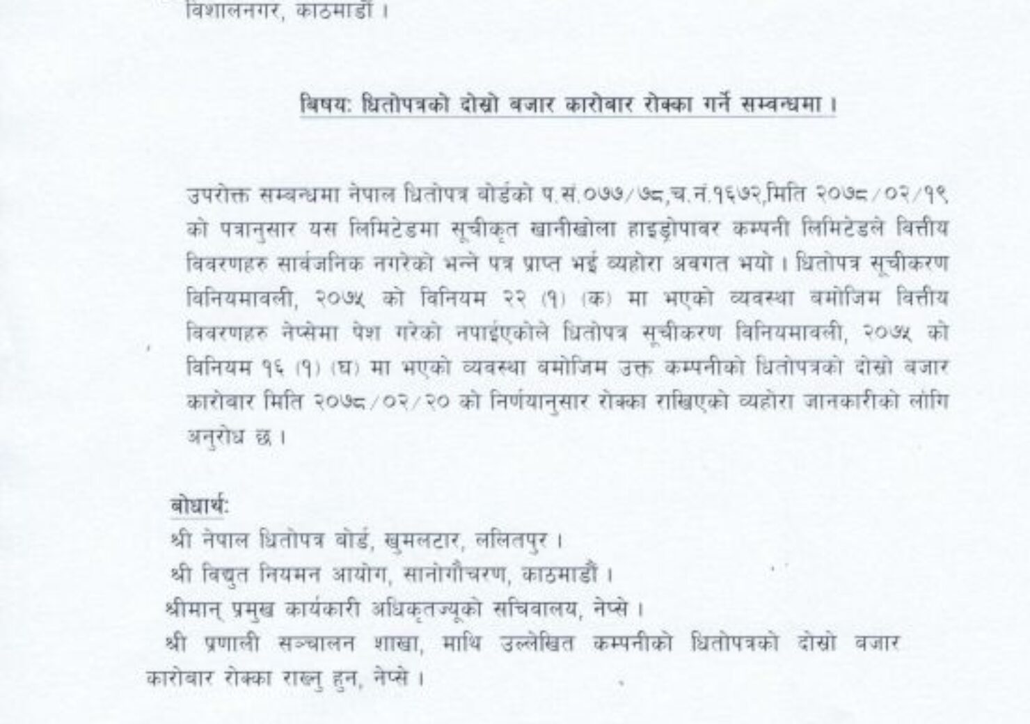 khanikhola