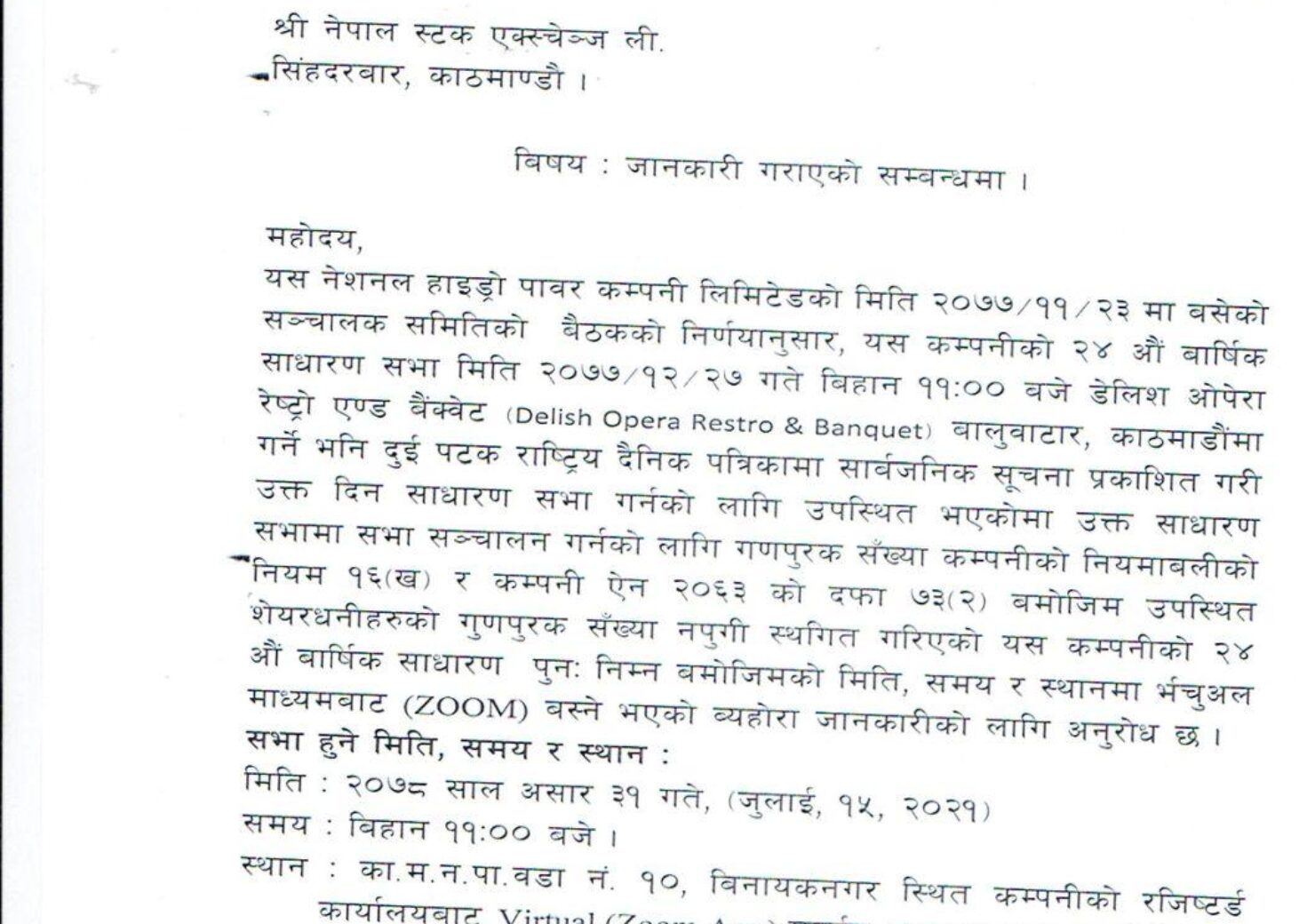 NHPC_Page_1
