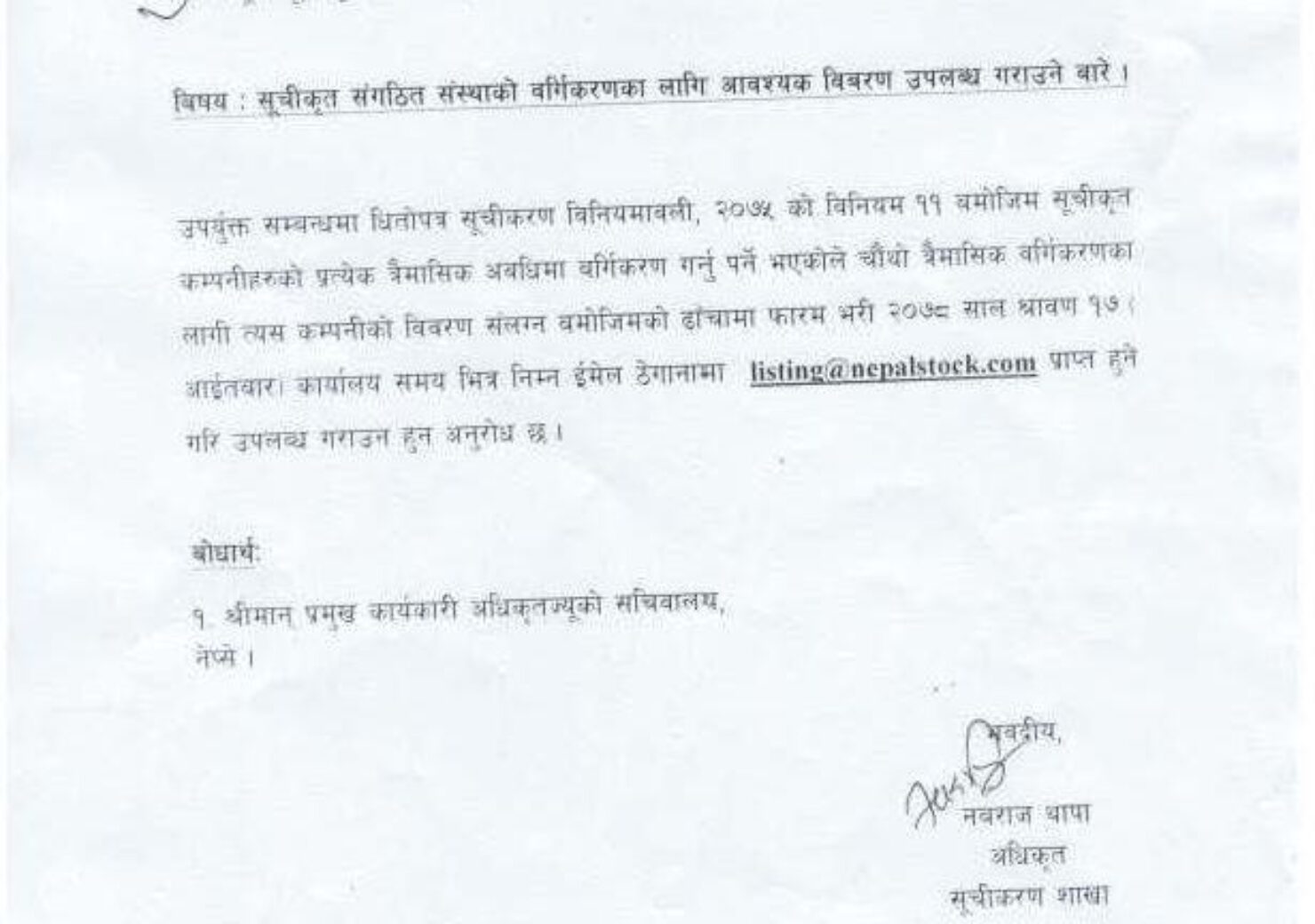 Notice_Page_1