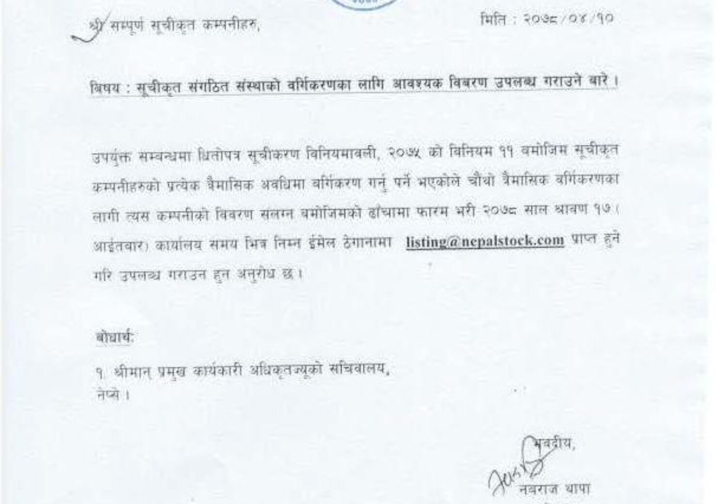 Notice_Page_1