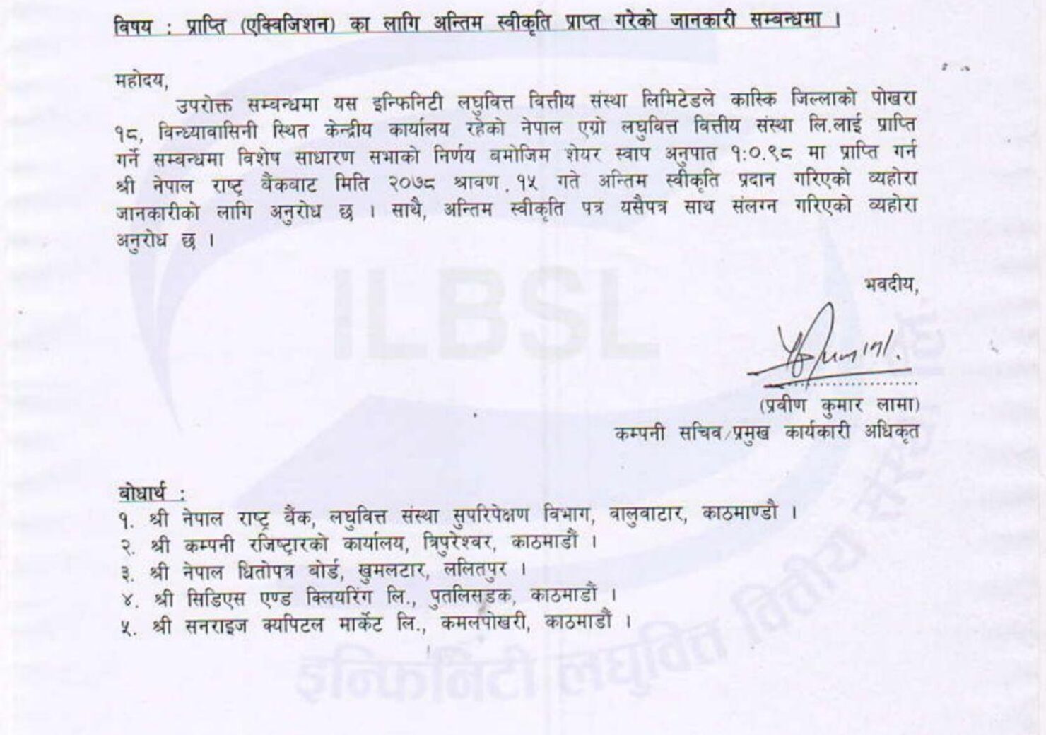 ILBS-1