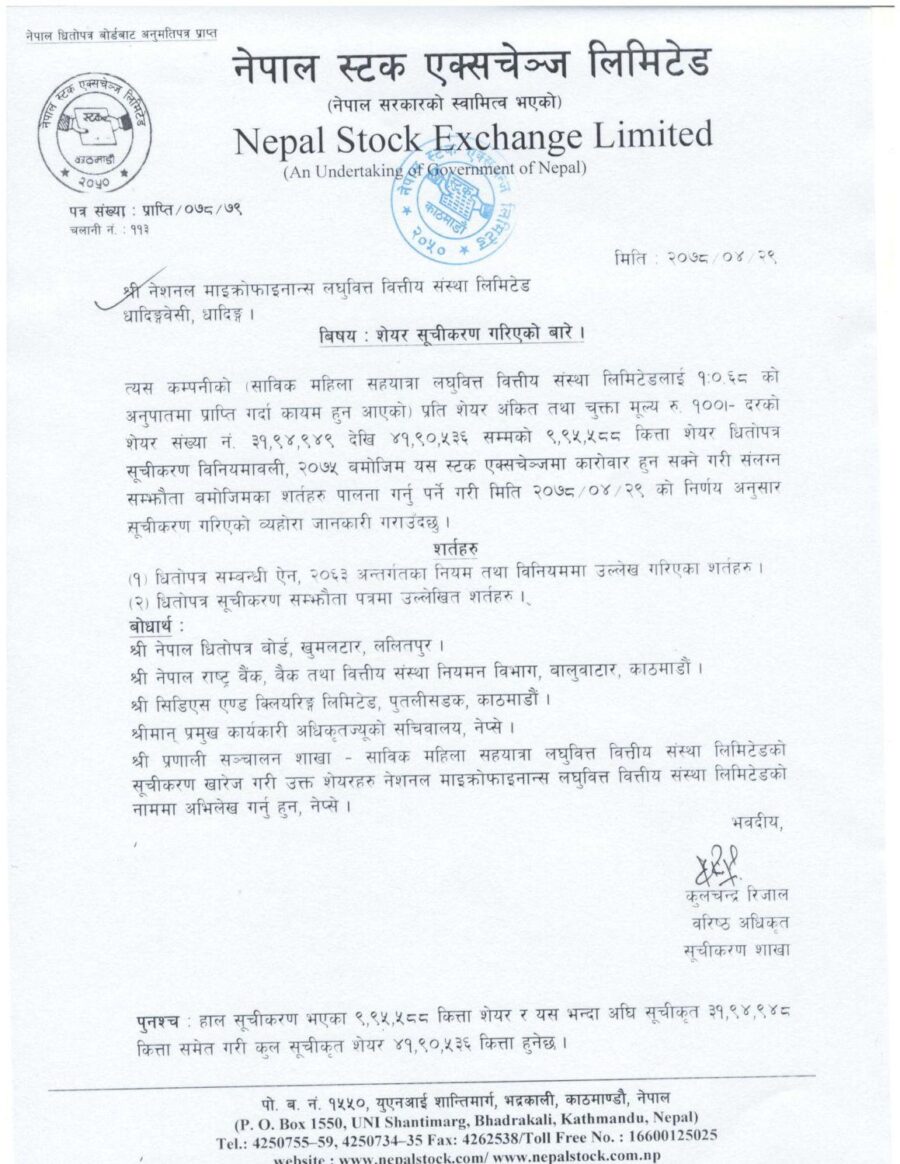 NMFBS-1