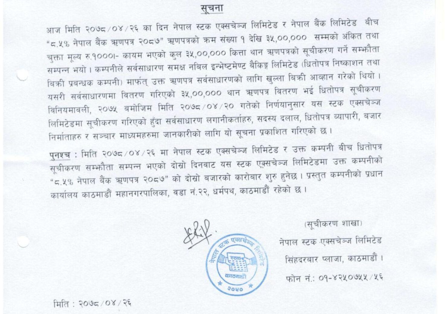 Nepal Bank-1