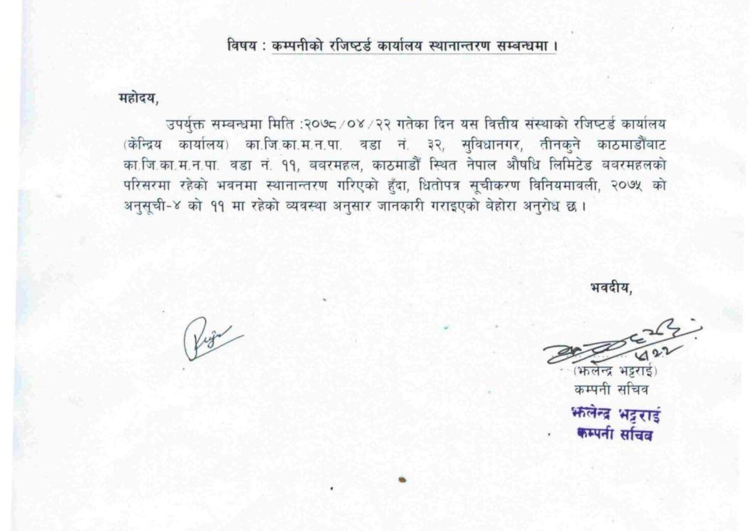 Notice - SKBBL-1