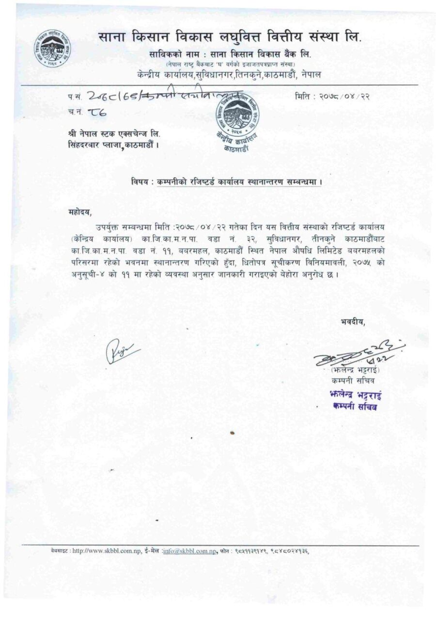 Notice - SKBBL-1