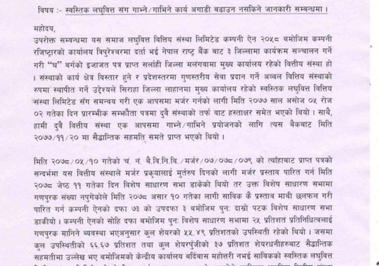 SAMAJ-1