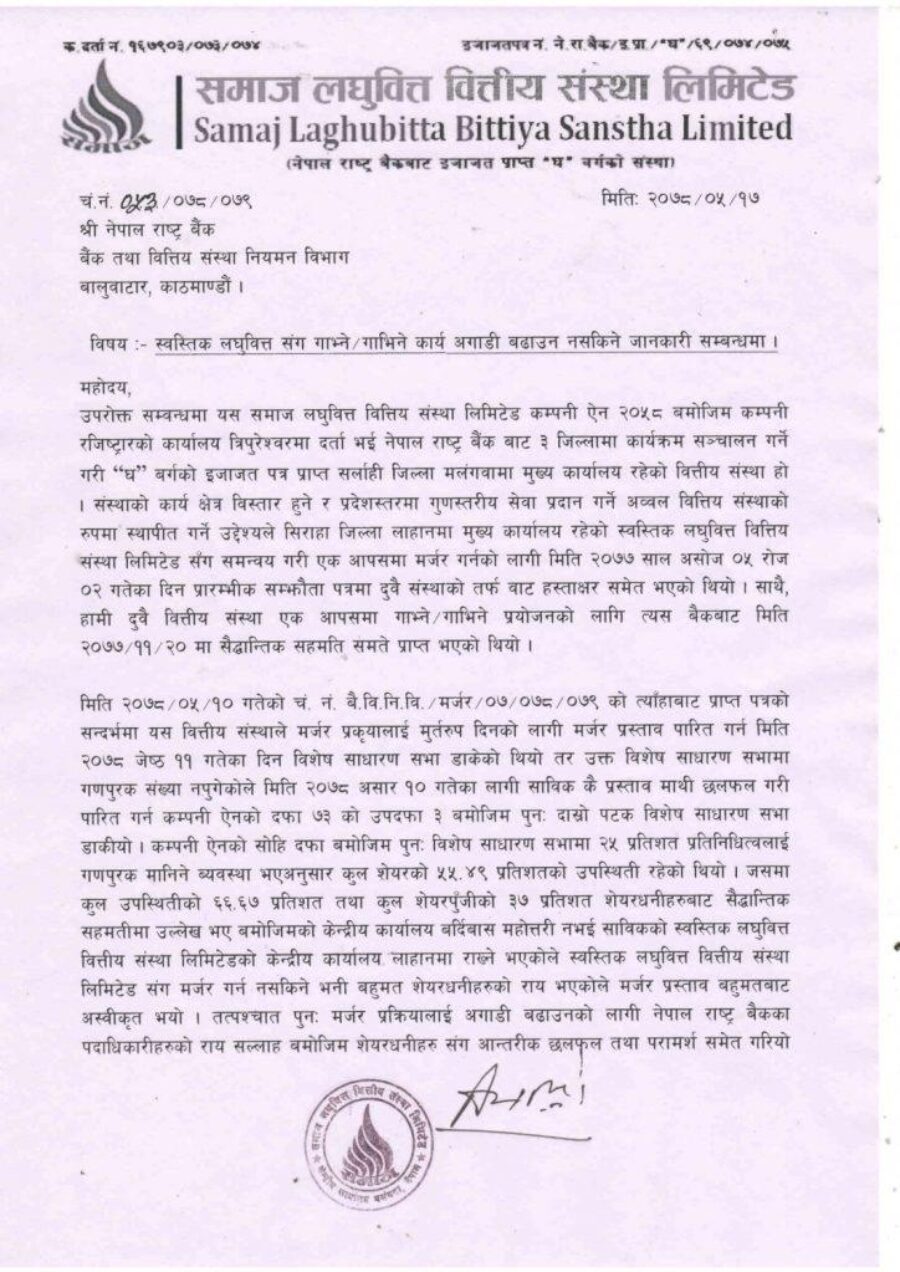 SAMAJ-1