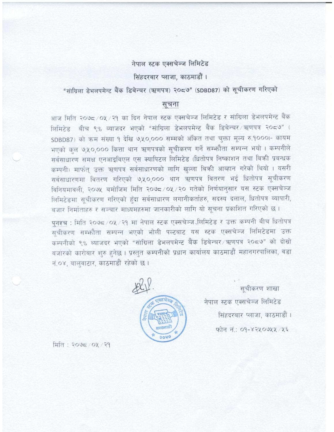 SDBD87-1