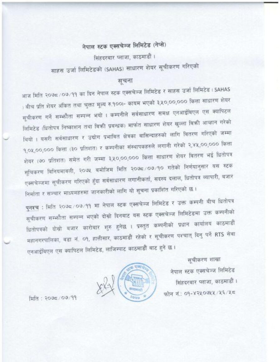 SAHAS-1