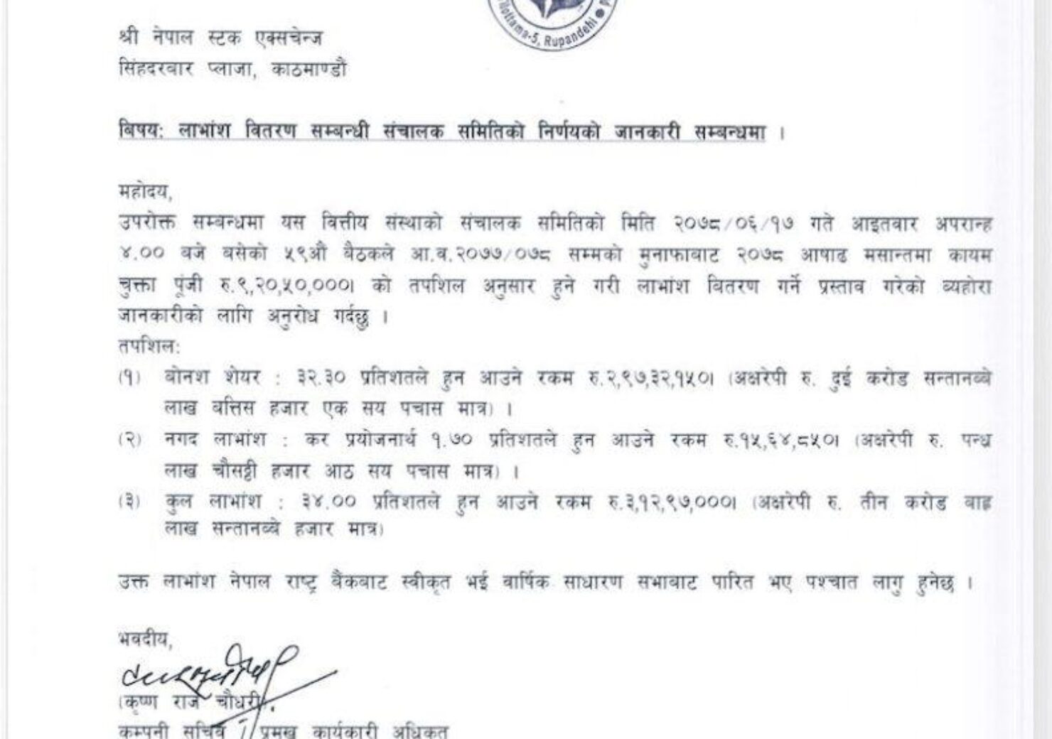 swabhiman