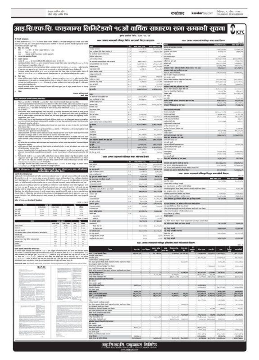 ICFC-1