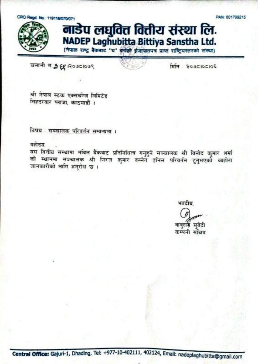 NADEP-1