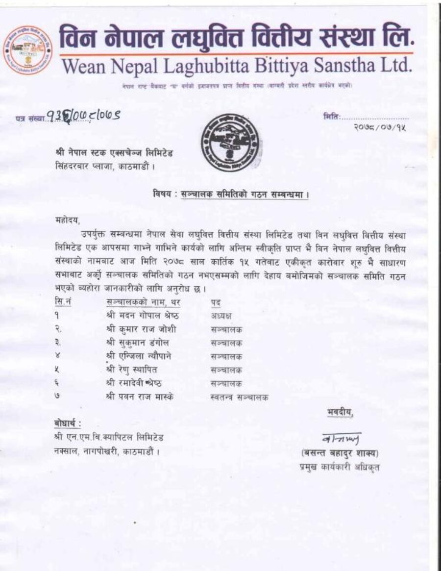 NSEWA-1