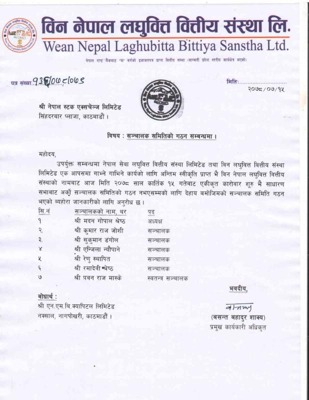 NSEWA-1