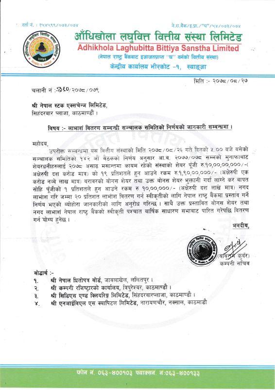 AKBSL-1 AKBSL-1