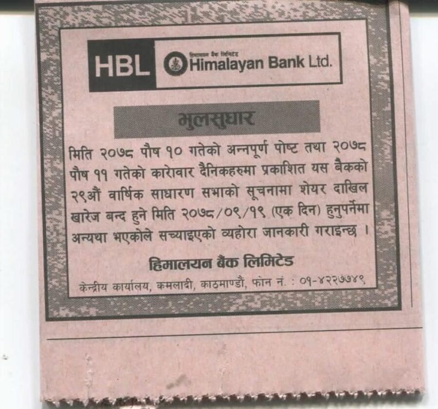 HBL1-1