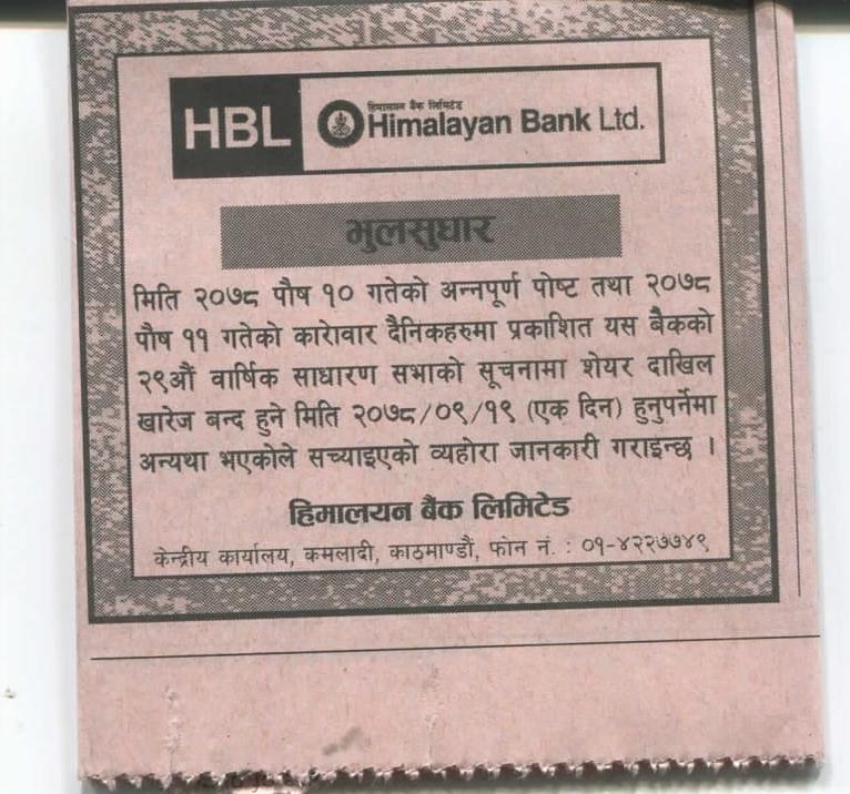 HBL1-1