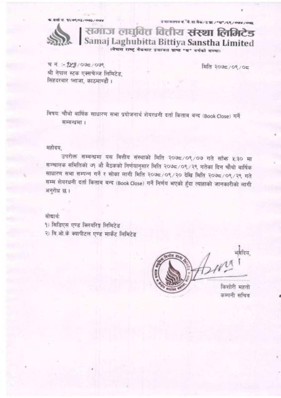 SAMAJ-1