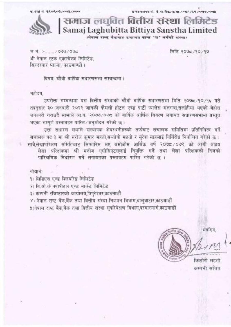 SAMAJ-1