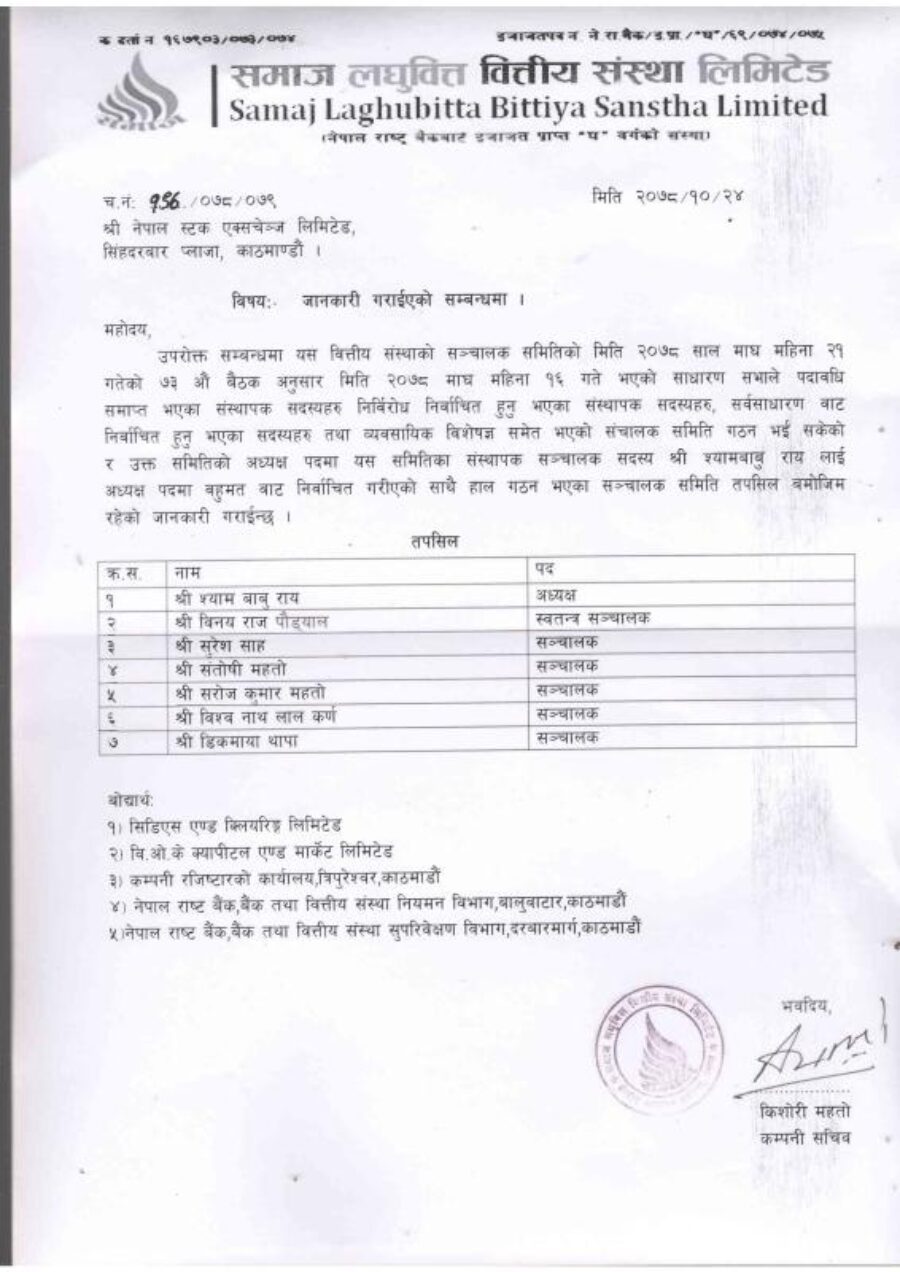SAMAJ-1