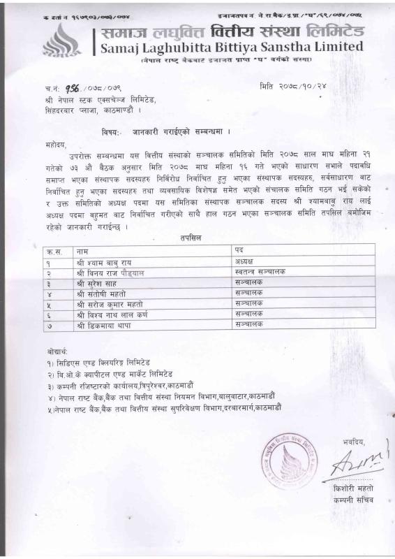 SAMAJ-1