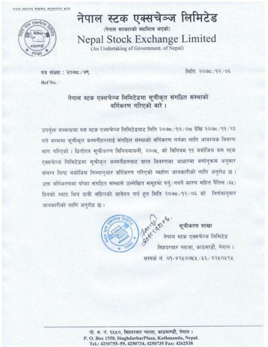 नेपाल-1