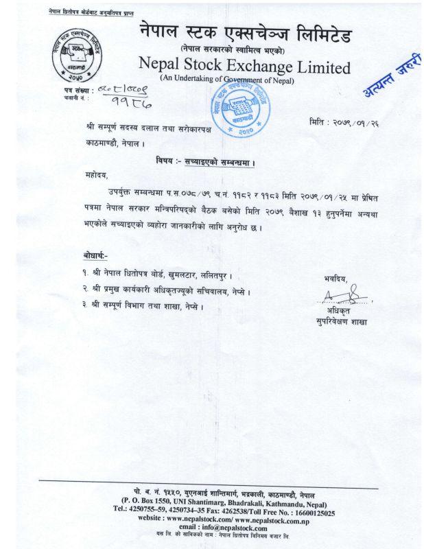 सूचना-1