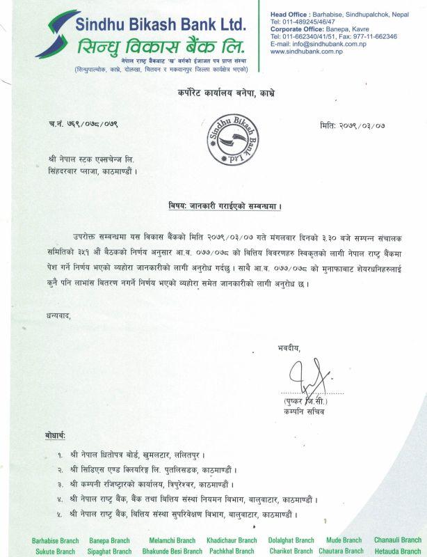 (SINDU)-1