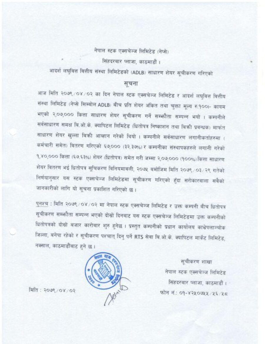 ADBL-1
