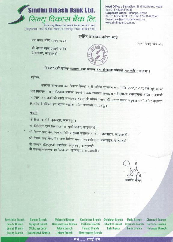 SINDU-1