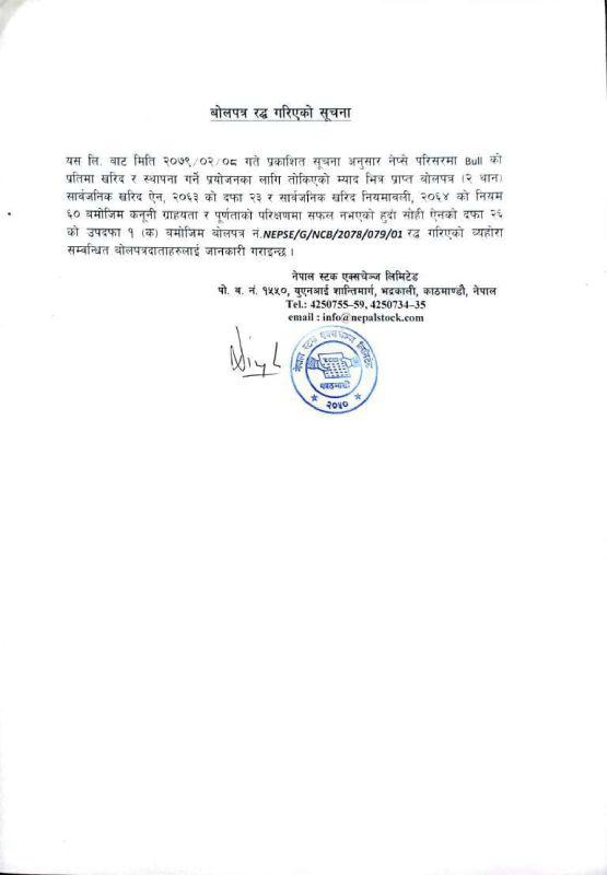 बोलपत्र-1