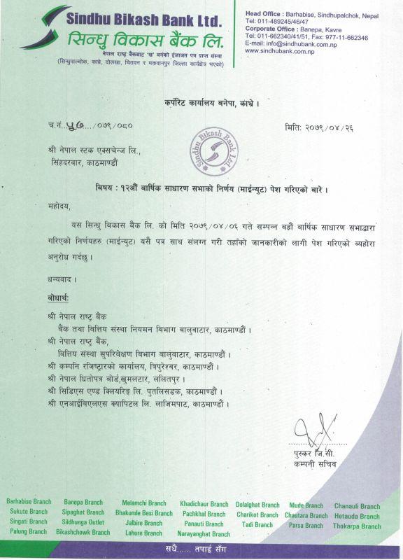 SINDU-1