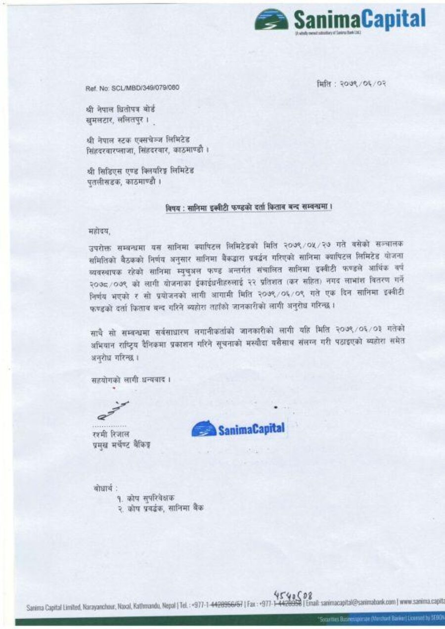 Book Close of Sanima Equity Fund_1663484779803-1