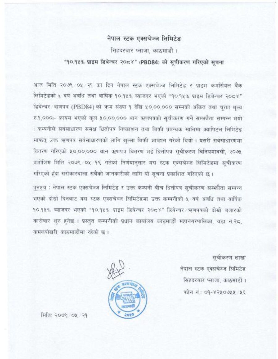 Listing Notice PBD84_1662451127349-1