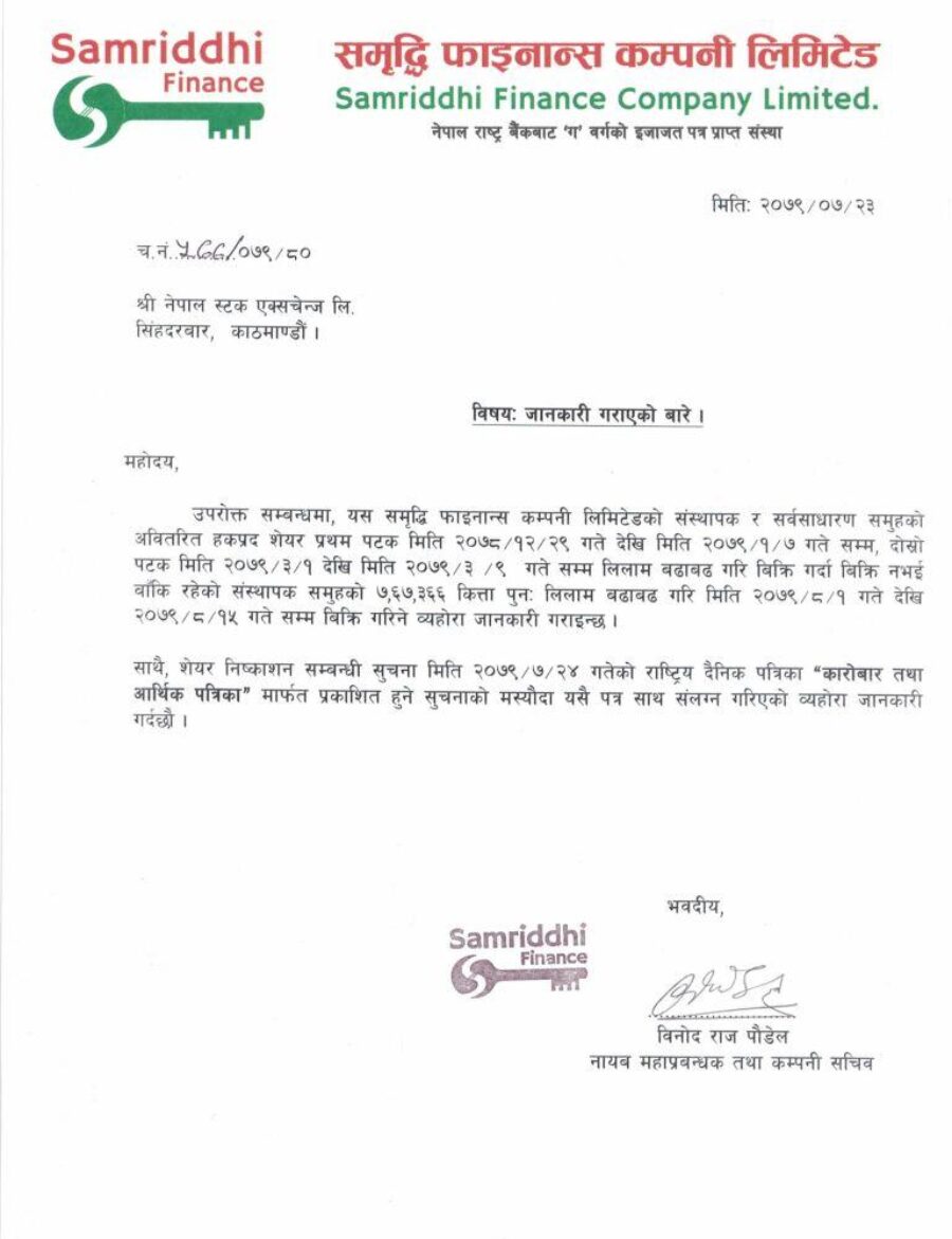 Samriddhi-1
