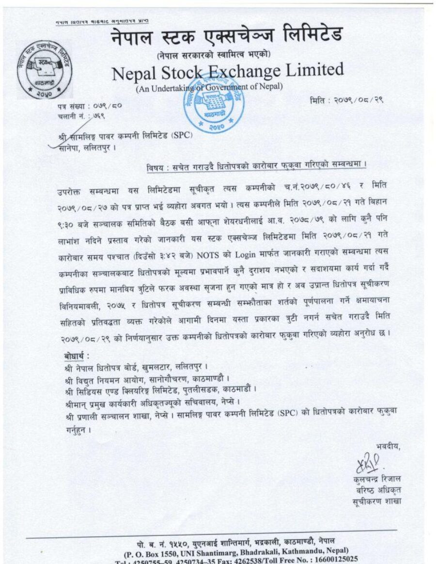 nepal ex_page-0001