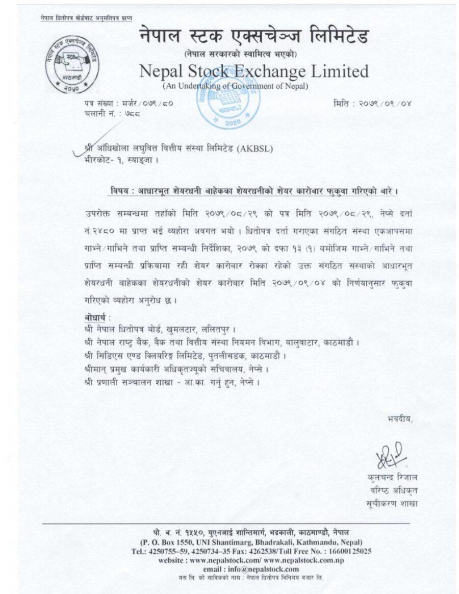 nepal exchange2_page-0001