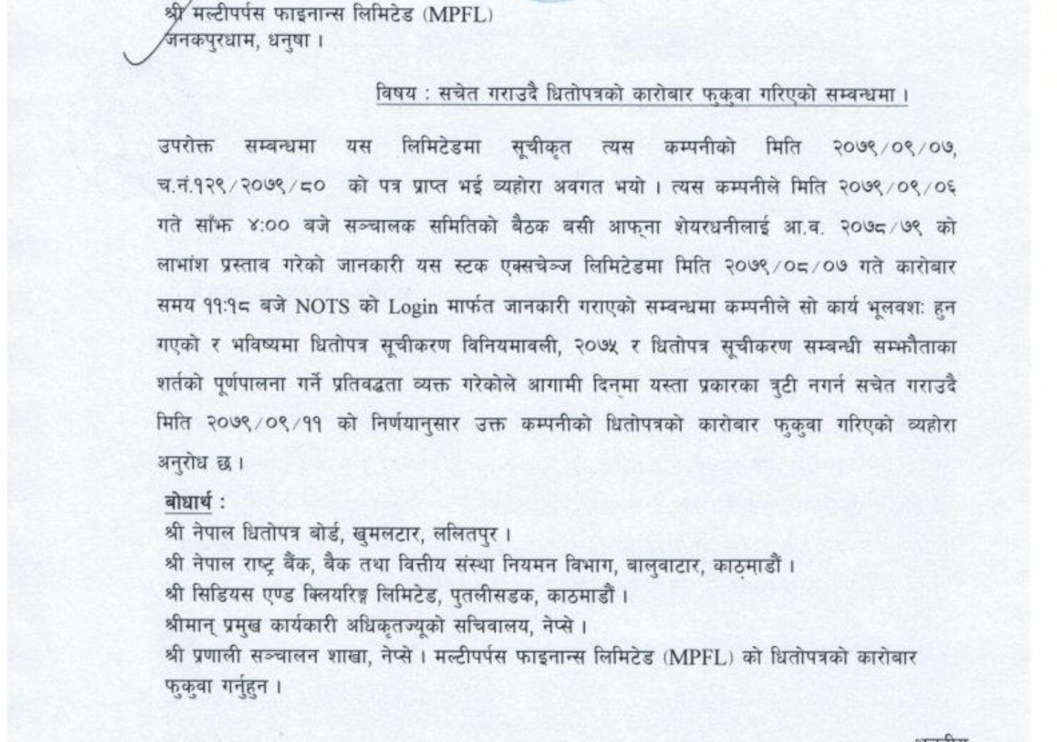 nepal stock 2_page-0001