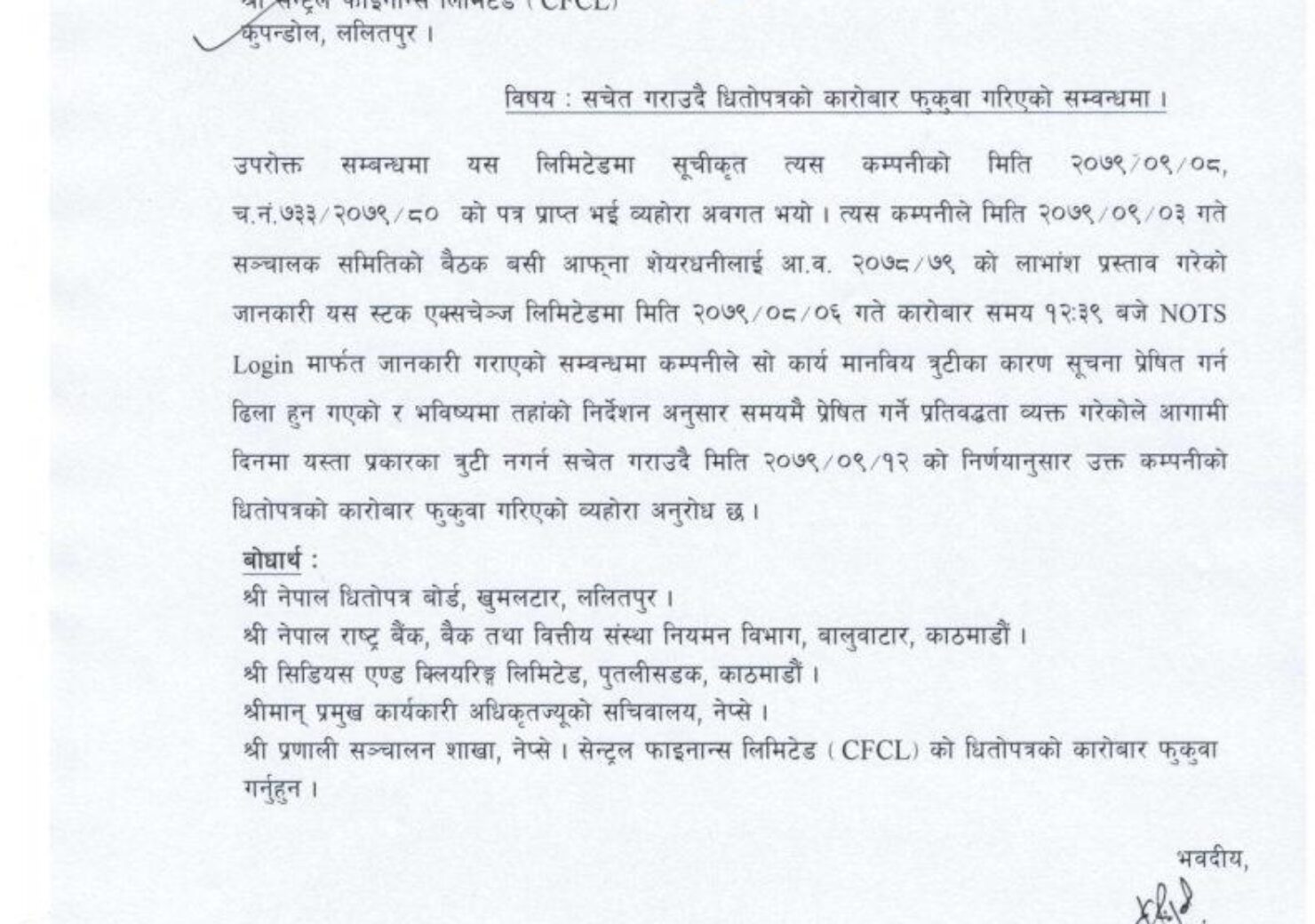 nepal stock 6666_page-0001