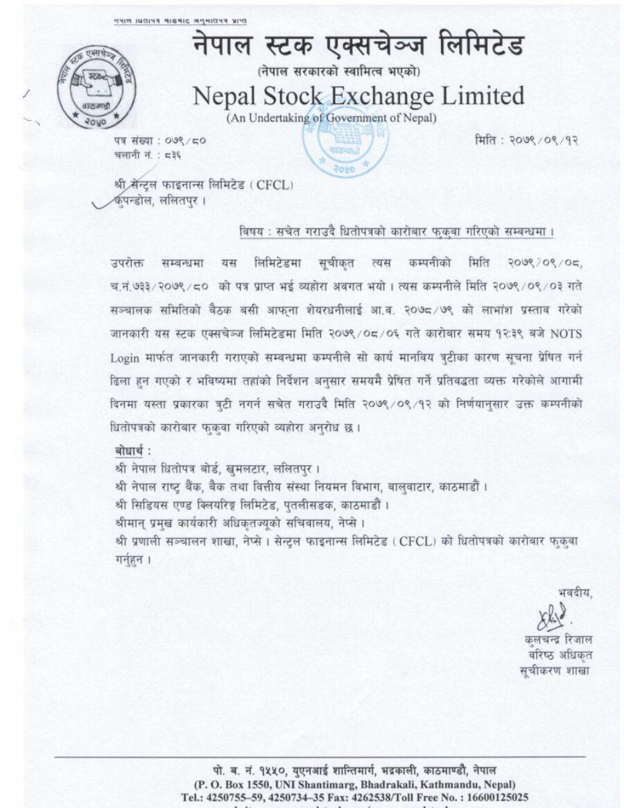 nepal stock 6666_page-0001